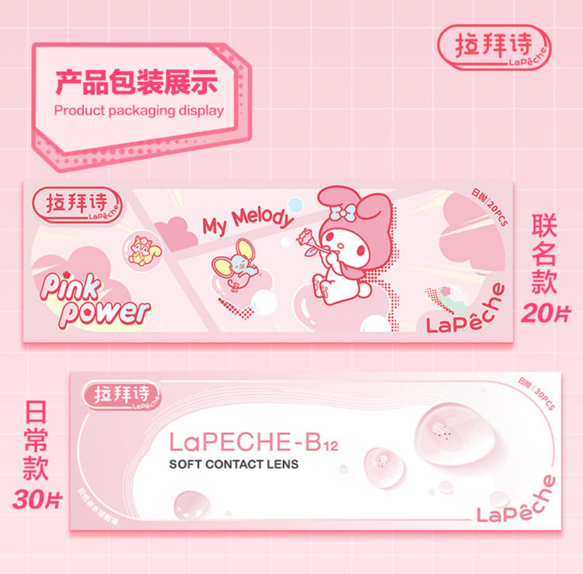 LaPeche Pink Power Transparent Daily Series (Preorder)